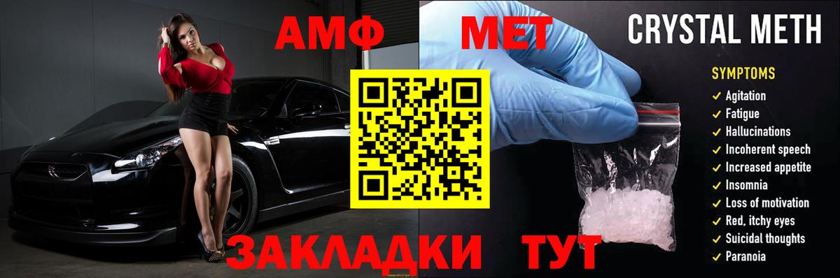 Красноперекопск  АМФ  АМФ  Amphetamine Premium  Вход с VPN 