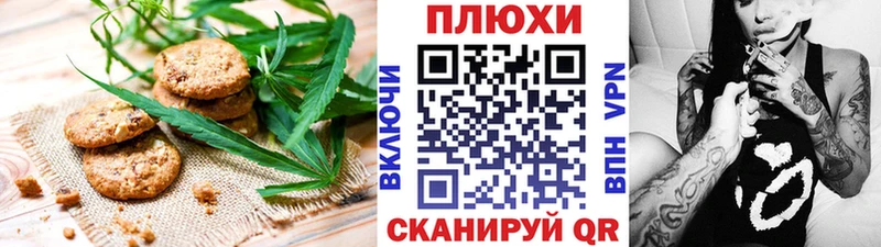 Cannafood конопля Красноперекопск