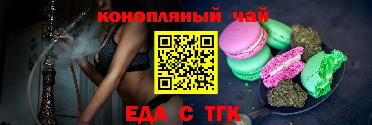 Cannafood марихуана Красноперекопск