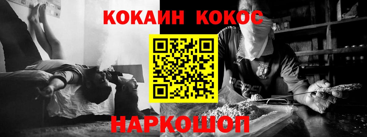 COCAIN Columbia  Вход с VPN  COCAIN  Красноперекопск  КОКАИН VHQ 
