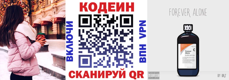 OMG   Красноперекопск  Кодеиновый сироп Lean напиток Lean (лин) 