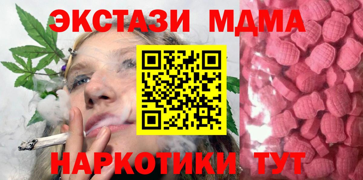 Ecstasy 250 мг  Экстази  Красноперекопск  Вход с VPN  Ecstasy ешки 