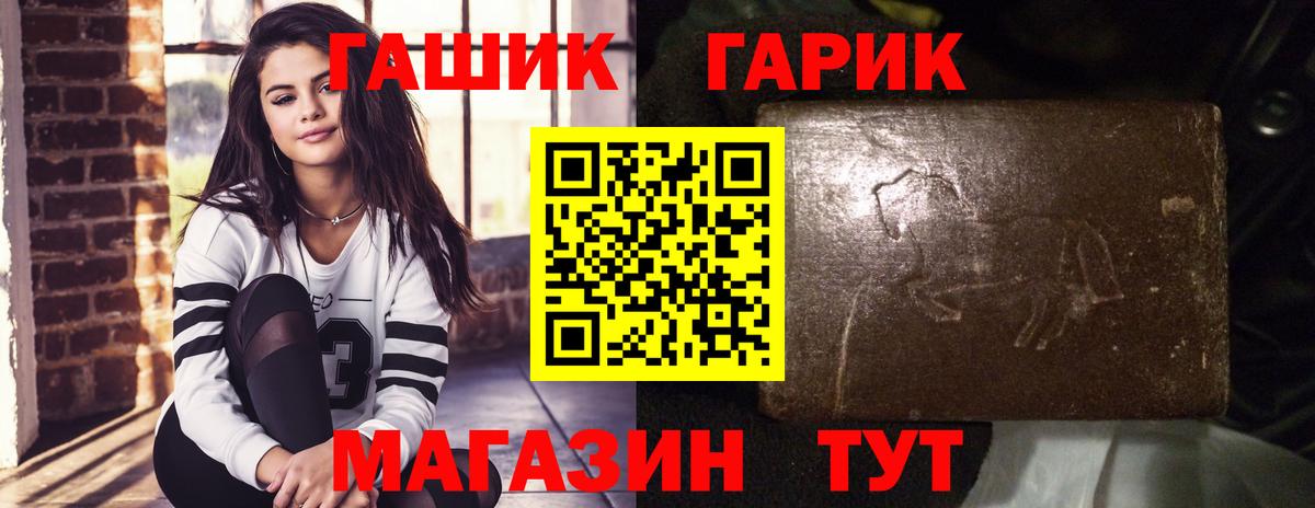 ГАШИШ ice o lator Красноперекопск