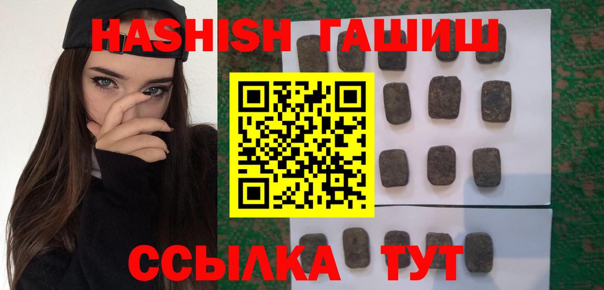 Красноперекопск  ГАШИШ  Вход с VPN  ГАШ hashish 