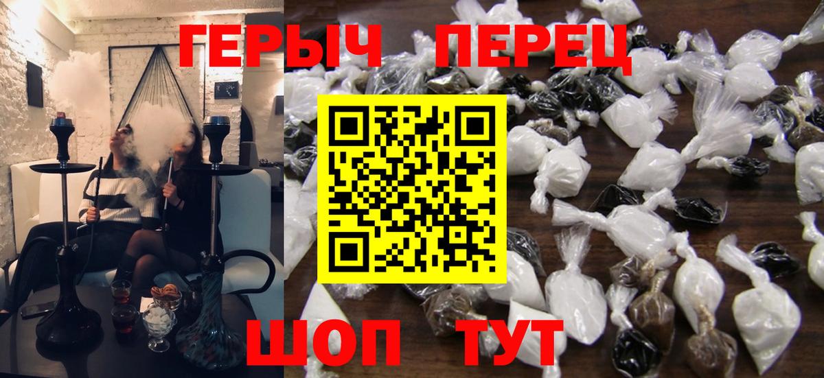 Героин VHQ Красноперекопск