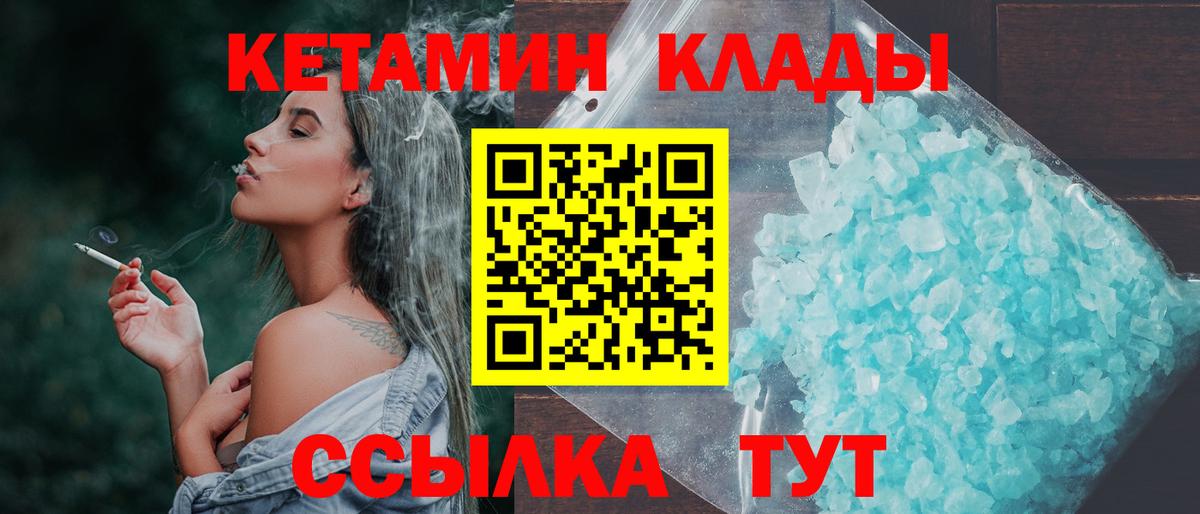 Красноперекопск  КЕТАМИН ketamine  Кетамин VHQ  Вход с VPN 