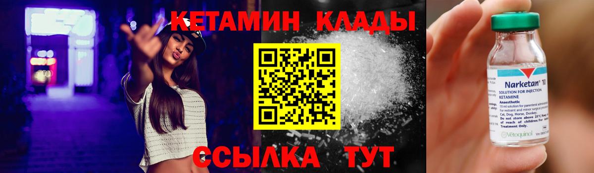 Кетамин ketamine Красноперекопск
