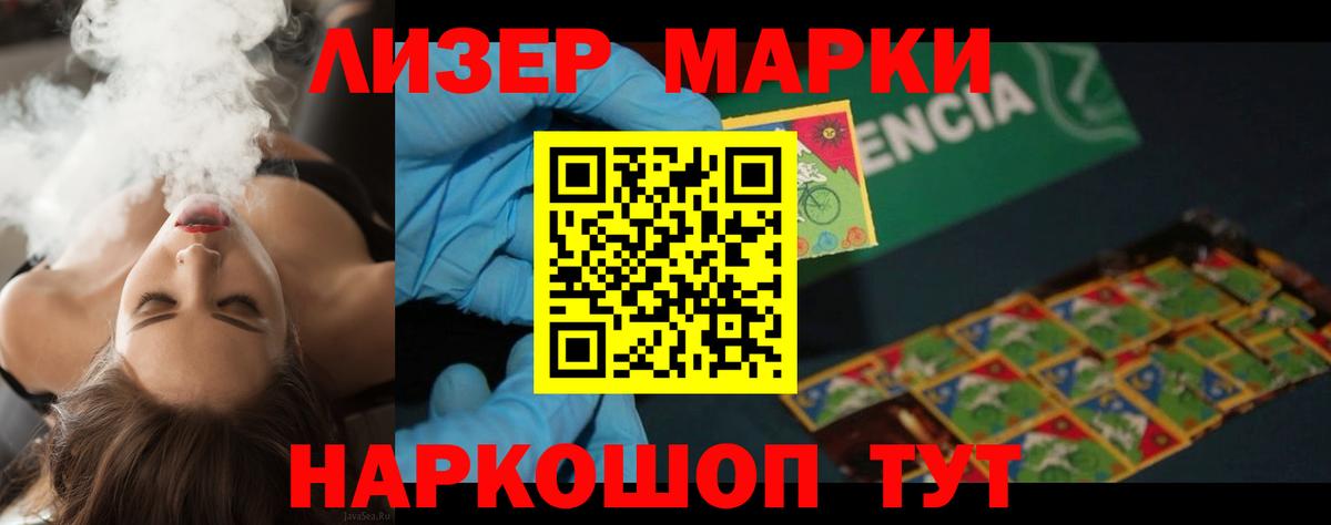 Красноперекопск  ЛСД экстази кислота  LSD-25 экстази кислота  Вход с VPN 