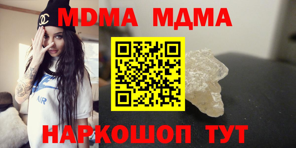 MDMA молли  МДМА молли  Вход с VPN  Красноперекопск 