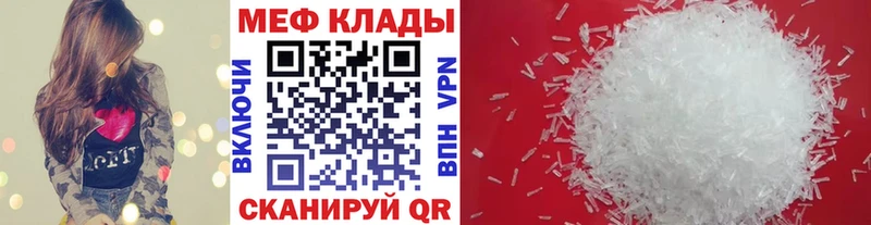 Меф мяу мяу  дарнет шоп  Красноперекопск 