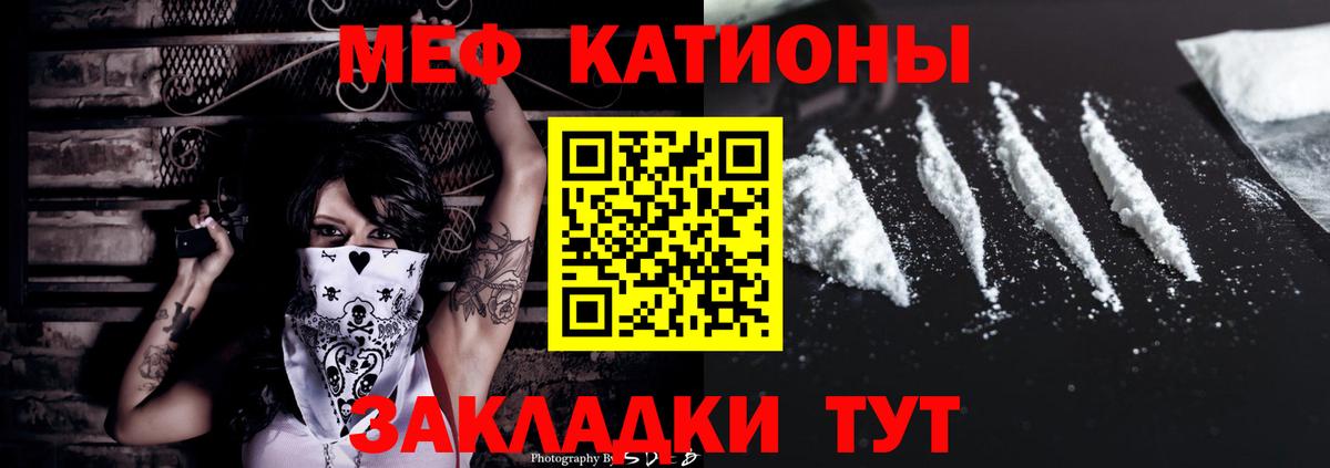 Красноперекопск  Меф VHQ  Меф  Вход с VPN 
