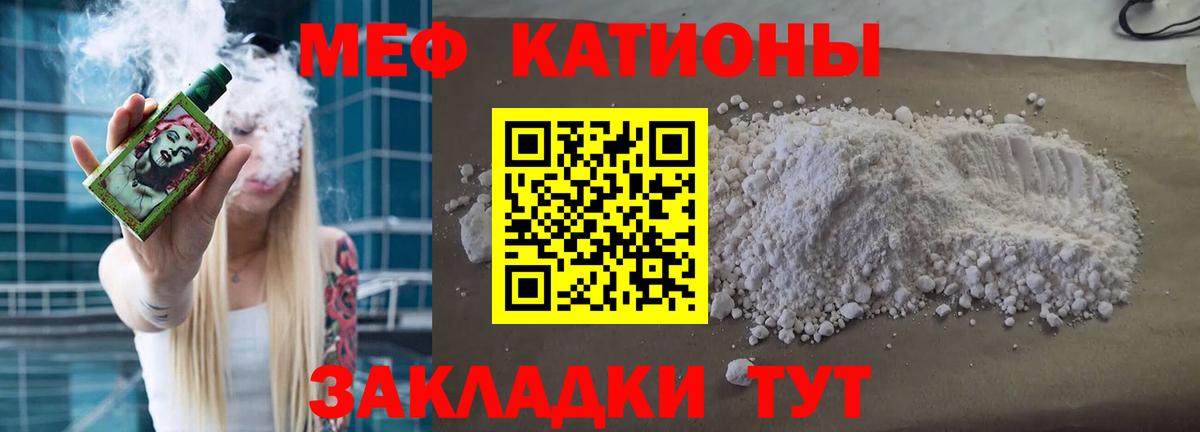 Мефедрон мука Красноперекопск