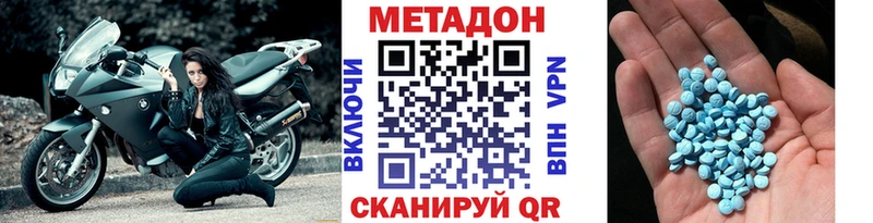 Метадон белоснежный  закладка  Красноперекопск 