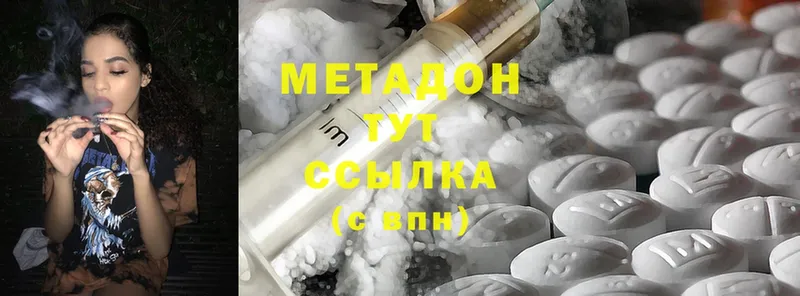 МЕТАДОН VHQ  omg ССЫЛКА  Красноперекопск 