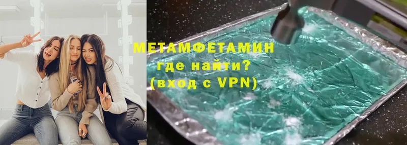 Метамфетамин винт  Красноперекопск 