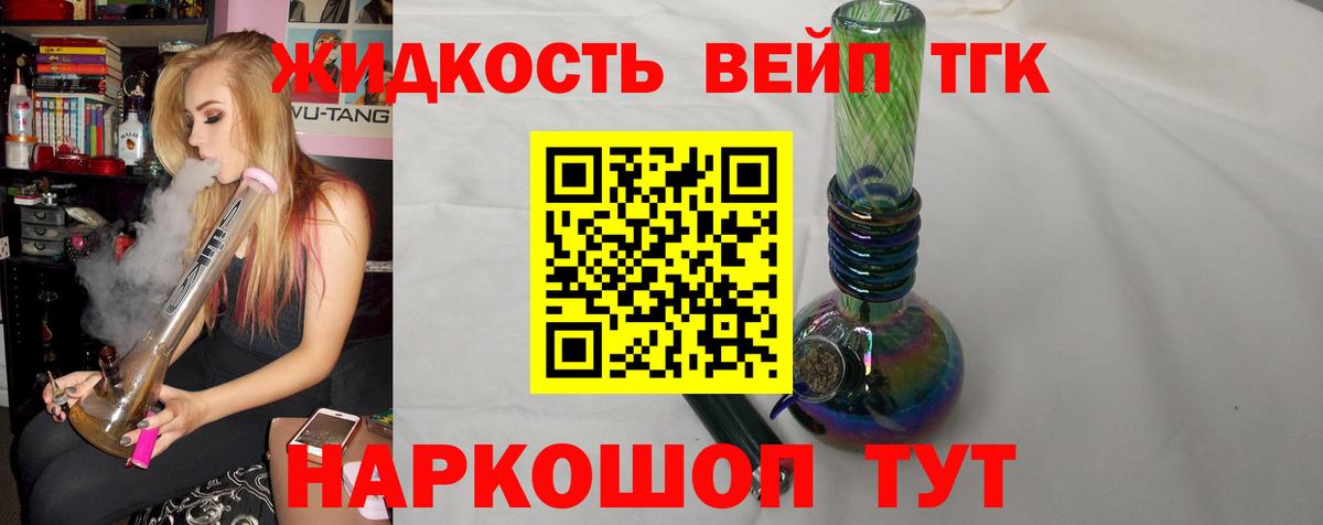 Дистиллят ТГК Wax  Вход с VPN  Красноперекопск 